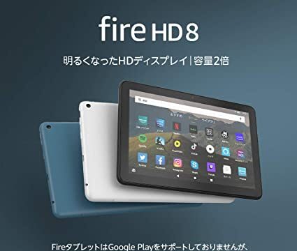 fireHD8
