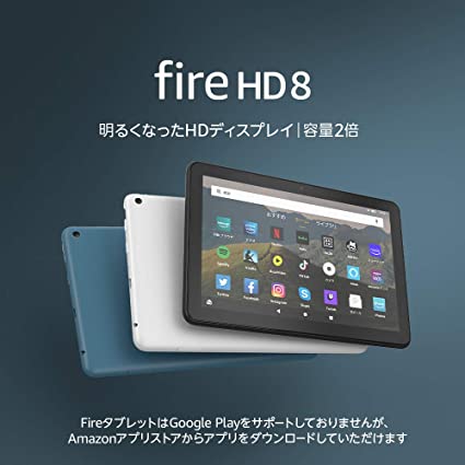 fireHD8